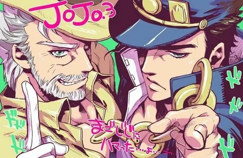 Jonathan, Joseph, & Jotaro Anime Amino