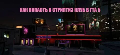 GTA 5 FAQ - советы, подсказки и помощь по игре - 12-я страни