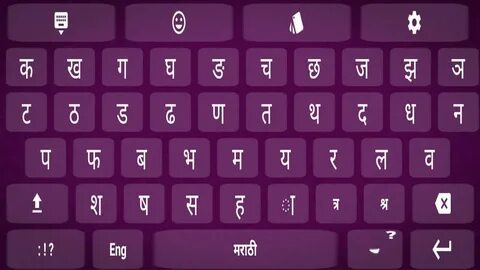 Скачать Smart Marathi Typing Keyboard with Marathi Keypad AP