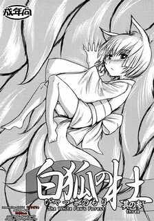 Reading Shiro Kitsune No Mori Hentai 7 Shiro Kitsune No Mori