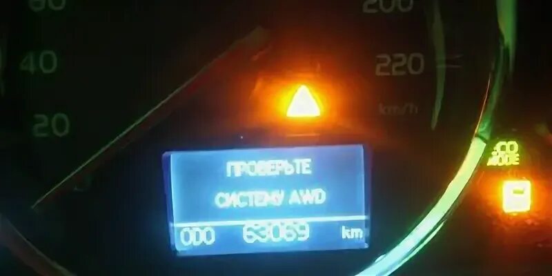 "горит" индикатор "проверь систему awd" - форум Toyota Rav 4
