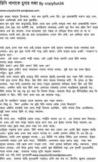 BANGLA SEX CHOTI STORY PDF