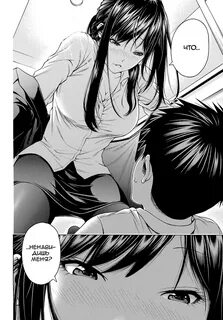 Такая строгая учительница любит меня !? - 1 Глава - Manga On