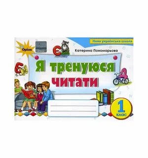 Пономарьова вид. 