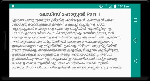 Kambi Kathakal Malayalam для Андроид - скачать APK