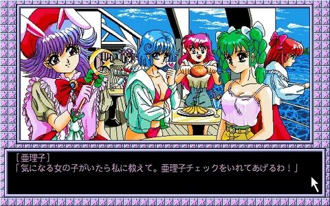 VN of the Month August 1991 - Kimi Dake ni Ai o.