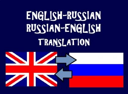 Translate from english to russian or from russian to english