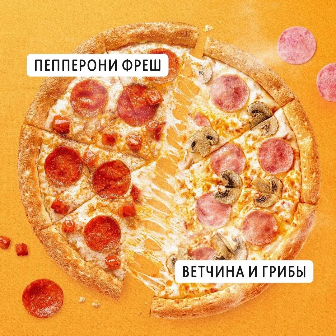 сколько калорий в куске пиццы пепперони додо фото 11