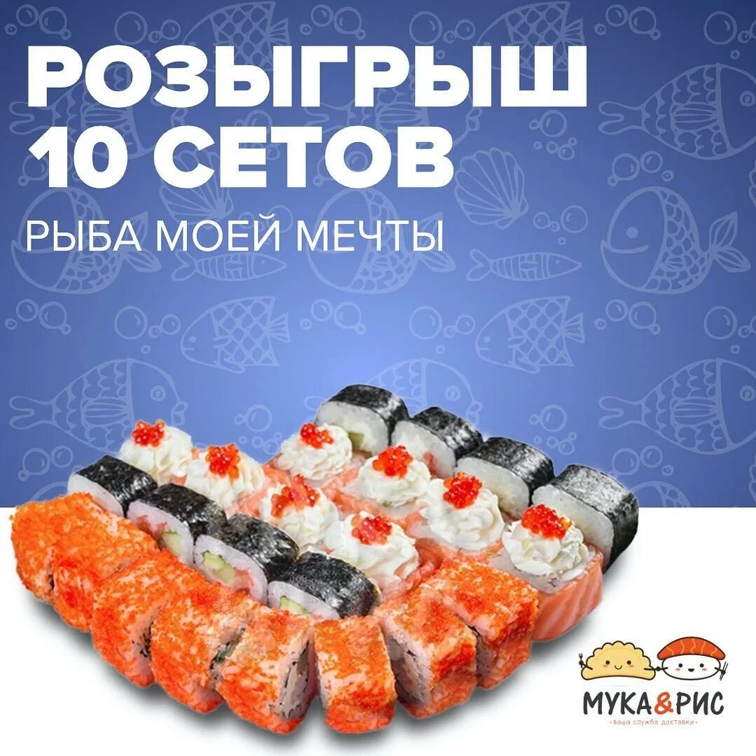 Заказать суши роллы ноябрьск фото 99