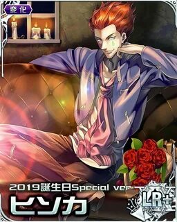 HxH Mobage Card Bot on Twitter: "Hisoka Morow 🃏 https://t.co