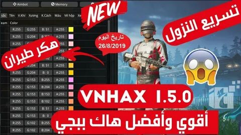 تحديث VNHAX VIP 1.5.0.41 يعمل على تحديث Gameloop بتاريخ اليو