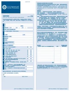 CBP Form 6059B Download Fillable PDF or Fill Online Customs 