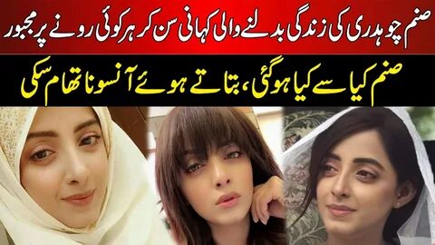 Sanam Chaudhry Explained the Reason for Leaving Showbiz 22 N