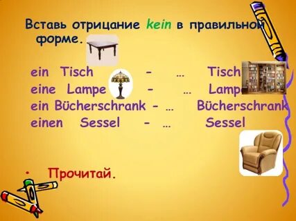 Bϋcherschrank einen Sessel 