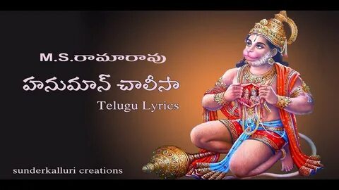 M S Rama Rao Hanuman Chalisa Telugu Lyrics - YouTube