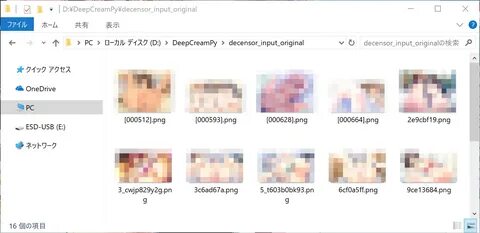 DeepCreamPy の 使 い 方 解 説 記 事 : 大 人 の し ゅ ん タ ブ