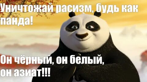 Create meme "kung fu Panda memes, kung fu Panda, game kung f