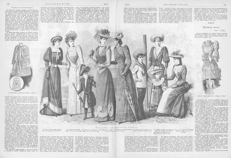 Файл:Вестник моды 1890, № 1-52 (6 янв. - 29 дек.). - 1890.pd