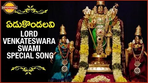 Lord Venkateswara Swamy Yedukondalavi Song Lord Balaji Telug