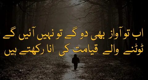 A Best Way of Sad Urdu Poetry To Express your feelings - Quo