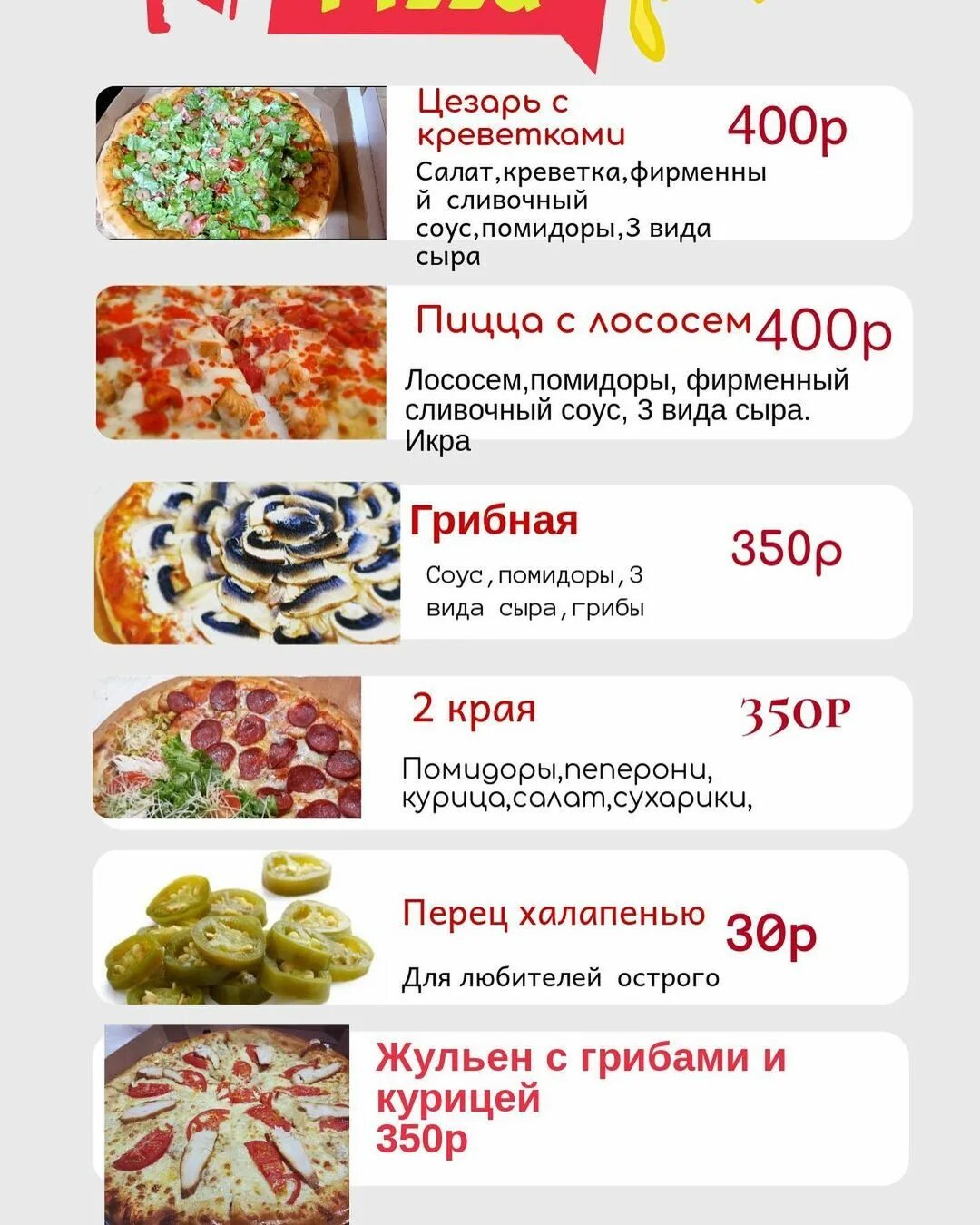 чудо пицца купоны фото 30