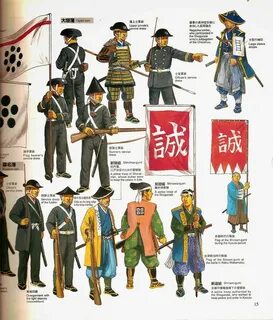 Boshin War uniforms 日 本 の 軍 装 -幕 末 か ら 日 露 戦 争- Japanese Mil