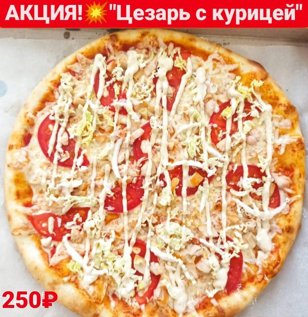 цезарь суши пицца фото 111