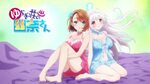 Anime Feet: Yuuna and the Haunted Hot Spring: Chisaki Miyaza