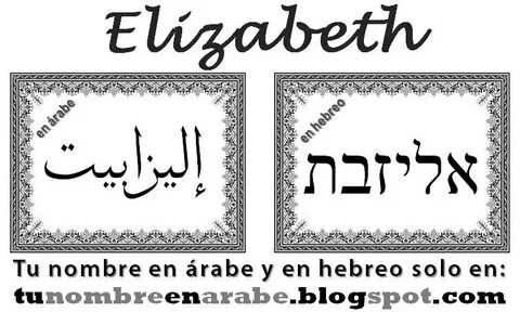 TU NOMBRE EN ÁRABE: Nombres escritos en Árabe y Hebreo