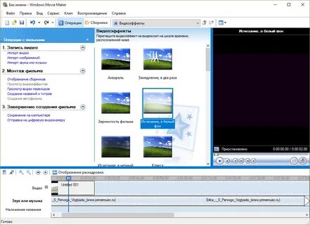 Windows Movie Maker для Виндовс 10: как скачать и установить