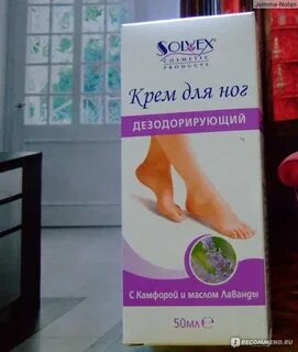 Крем для ног Солвекс косметические продукты (Болгария) дезод