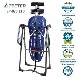 Механический инверсионный стол Teeter HANG UPS EP-970 ltd - 