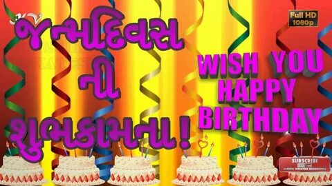 Gujarati Birthday Video Greetings, Happy Birthday Wishes in 