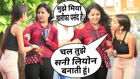 Blue Film prank uncut video, Blue Film prank on girls, annu singh flirting ...