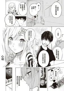 Read hentai Frustration Page 6 Of 24 High Quality Full Color Uncensored - H...