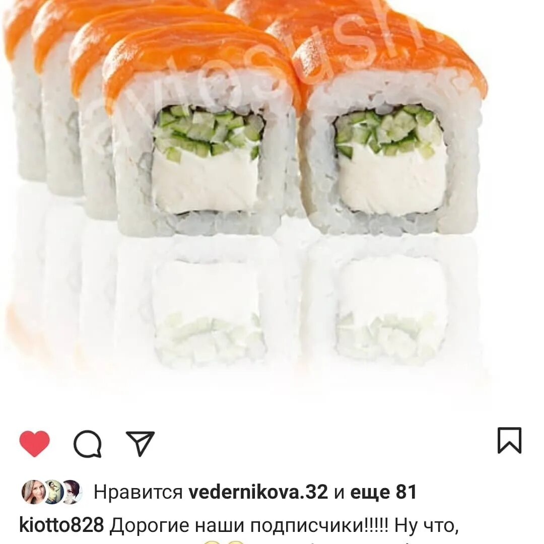 Заказать суши в автосуши брянск фото 74