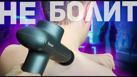 YUNMAI Massage Gun Pro Basic: БЕСПРОВОДНОЙ РУЧНОЙ ЭЛЕКТРИЧЕС