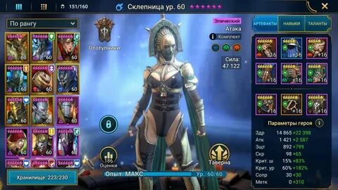 Raid Shadow Legends Склепница\Crypt Witch - YouTube