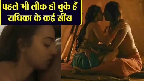 Radhika Apte's hot scene leaked: This is not the first time 