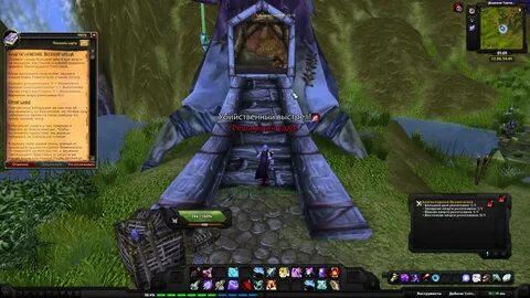 World of Warcraft Quest: Благословение Возжигателя (id=9805)