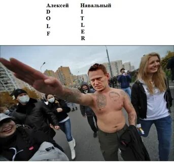 Алексей Навальный - Adolf Hitler 