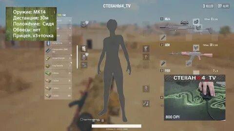 PUBG ПОДРОБНЫЙ ГАЙД по СТРЕЛЬБЕ. Зажимаем с х4 х6 Настраивае