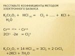 Решение заданий С1 вариантов ЕГЭ учитель химии - Новикова Е.