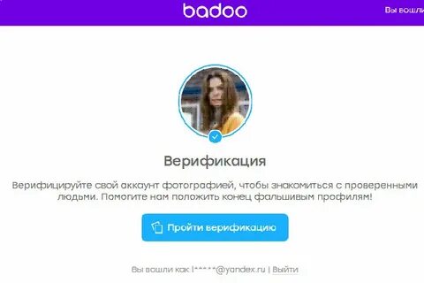 Badoo without photo verification