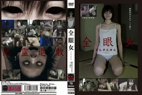 Japan weird horror porn! Posters Only - Steemit