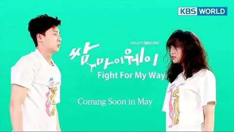 Fight For My Way 쌈, 마이웨이 Teaser - ver.1 - YouTube