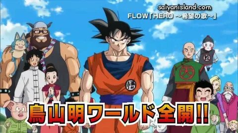 Dragon Ball Z: Battle of Gods - King Kai Whacks Goku - YouTu