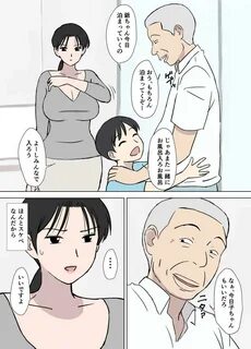Page 14 - Urakan Dosukebe Oyaji to Kyouko-san - akuma.moe