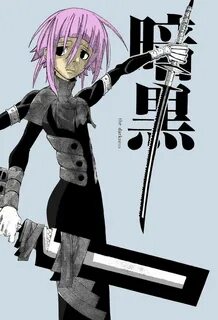 Madness Fusion with swords Soul eater, Soul eater manga, Sou