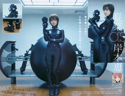 Download Gantz: Kishimoto in Suit Movie (2078x1600) - Minito